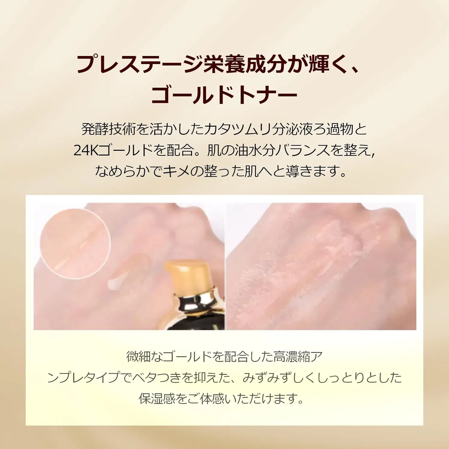 Тоник TONYMOLY — Intense Care Gold 24K Snail, 140 мл — фото 2