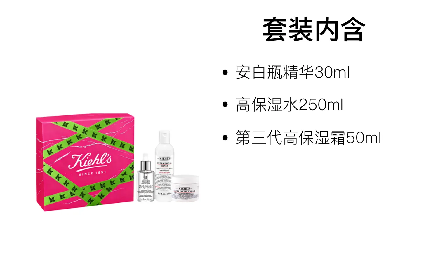 Kiehl's Набор для увлажнения кожи Hydrating Box 30мл+250мл+50мл, Dark Spot Lightening Serum 30ml+High Moisturizing Toner 250ml+3 High Hydrating Cream 50ml — фото 4