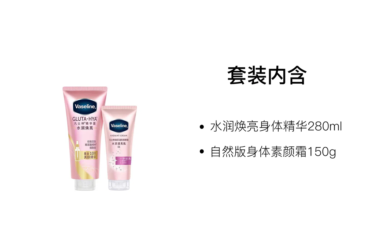 Набор для тела Vaseline Hydrating And Brightening Care Kits — фото 3