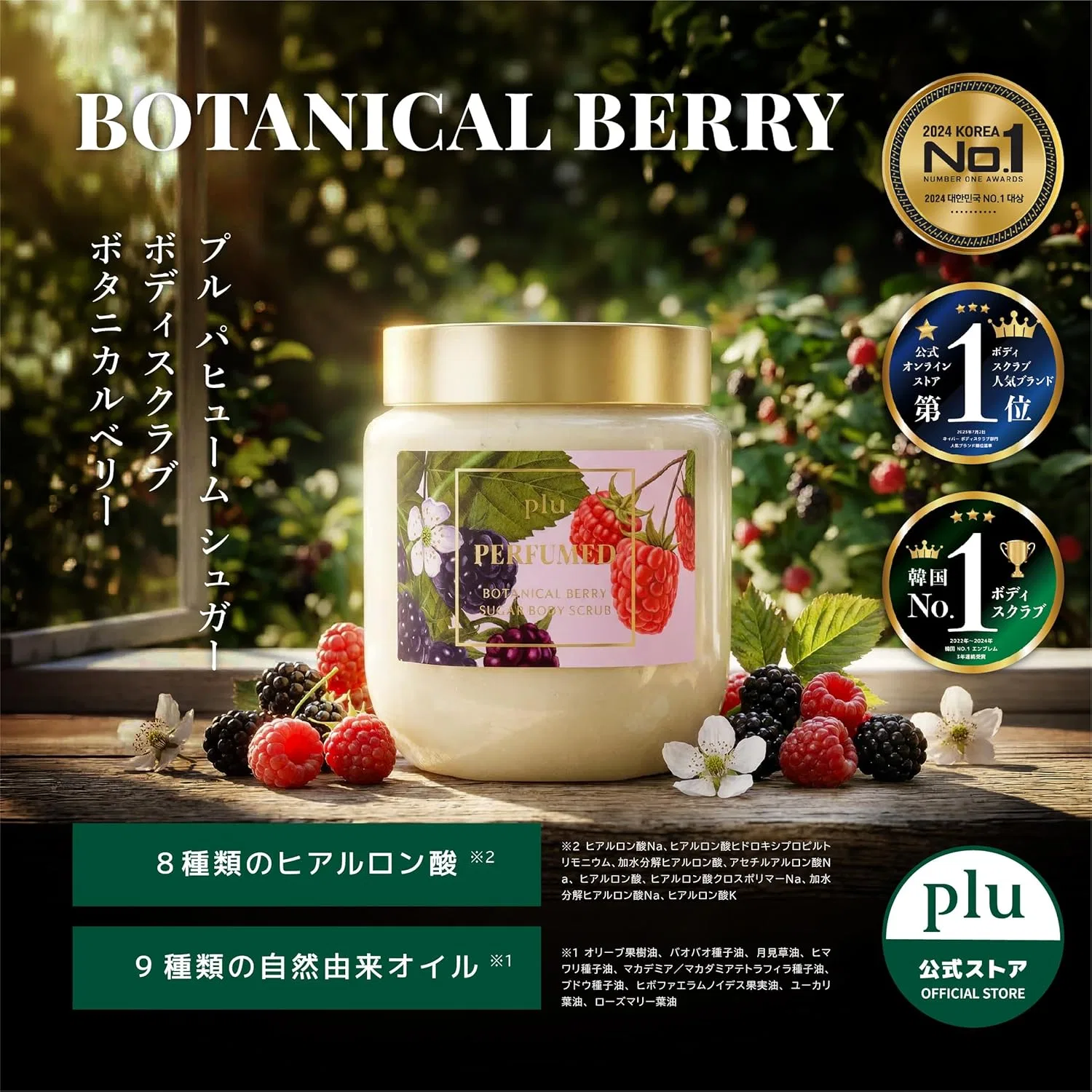 Скраб для тела сахарный PLU Botanical Berry 500 г — фото 2