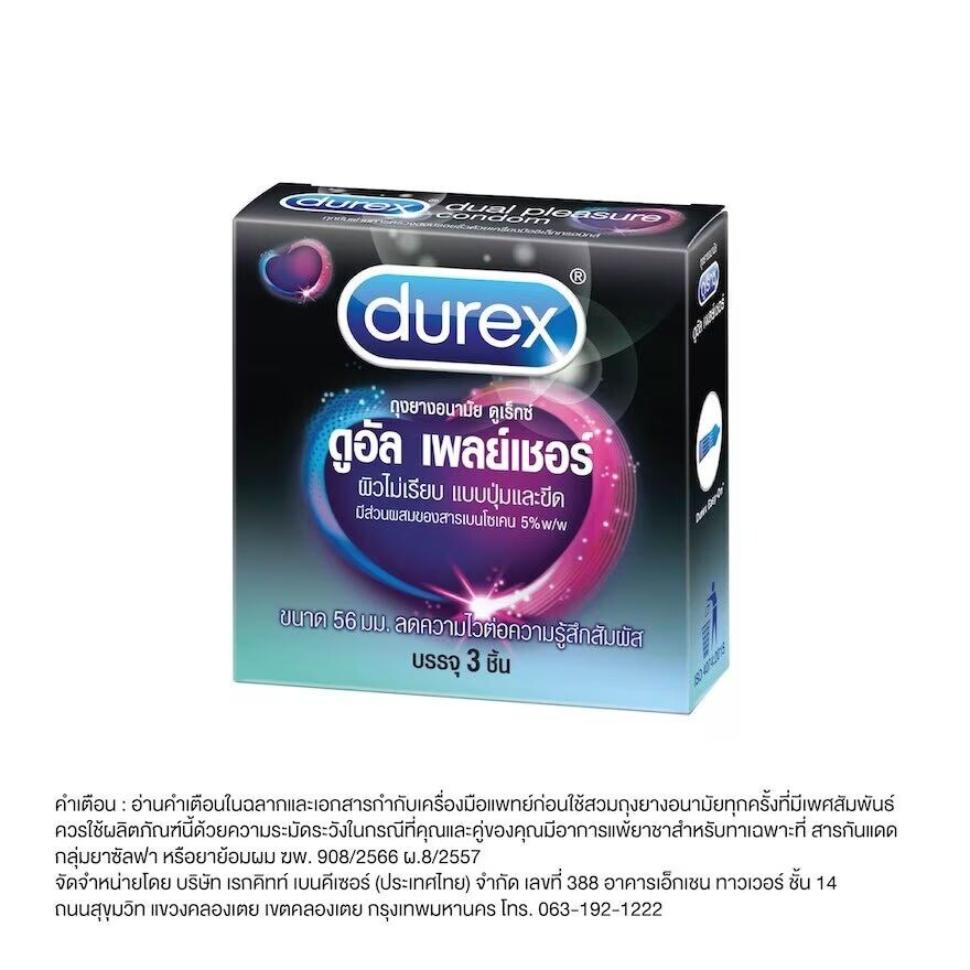 

Durex Двойное удовольствие (3-е), black