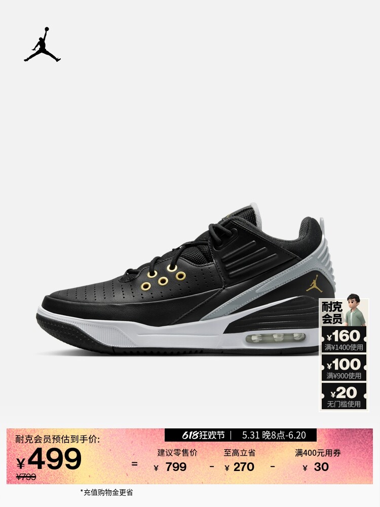 

Кроссовки спортивные мужские Nike Jordan Max AURA 5 с амортизацией, черный / белый / серый