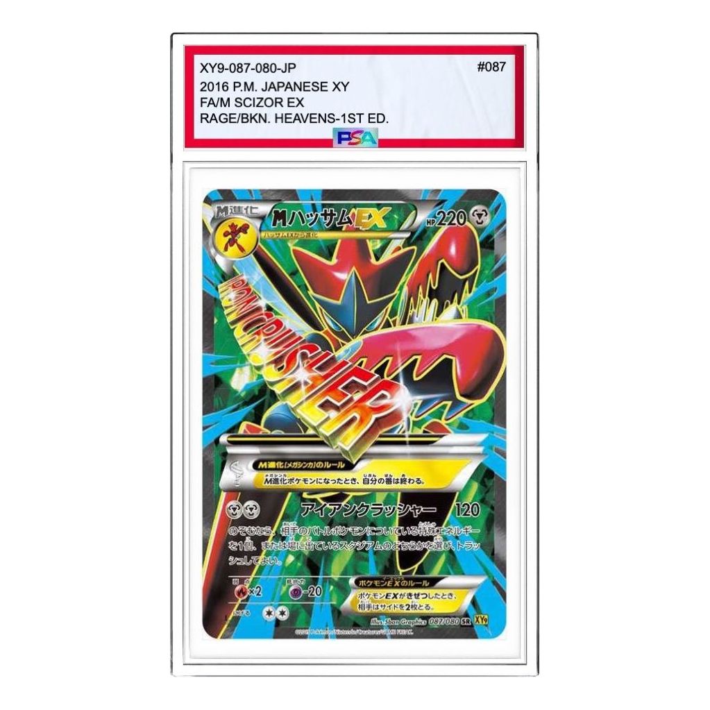 

Карта Pokemon Rage of the Broken Heavens [XY9 087/080] 'M Scizor EX SR'