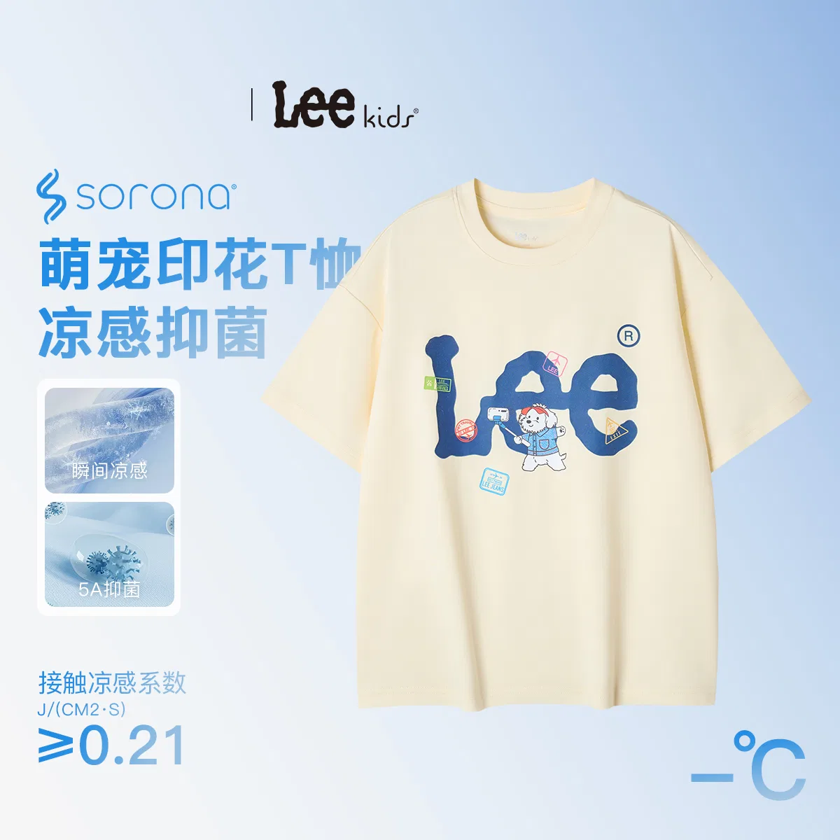 Футболка детская с круглым вырезом LEE KIDS, Beige Yellow — фото 4
