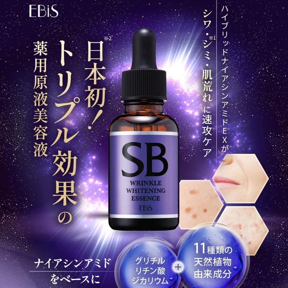 Крем для лица Ebis — Дневной Cosmetics SB White для лица, , против морщин и пигментации, 33 мл — фото 2