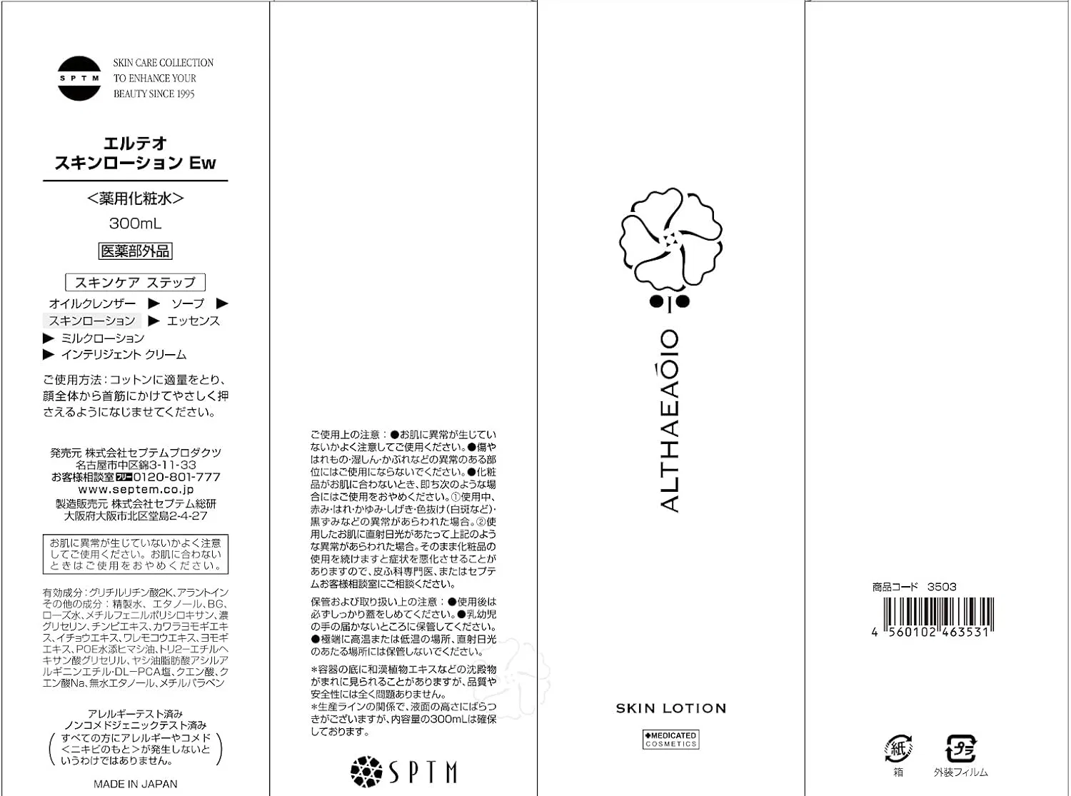Лосьон Sptm — Для лица Elteo Skin Lotion, 300 мл — фото 2
