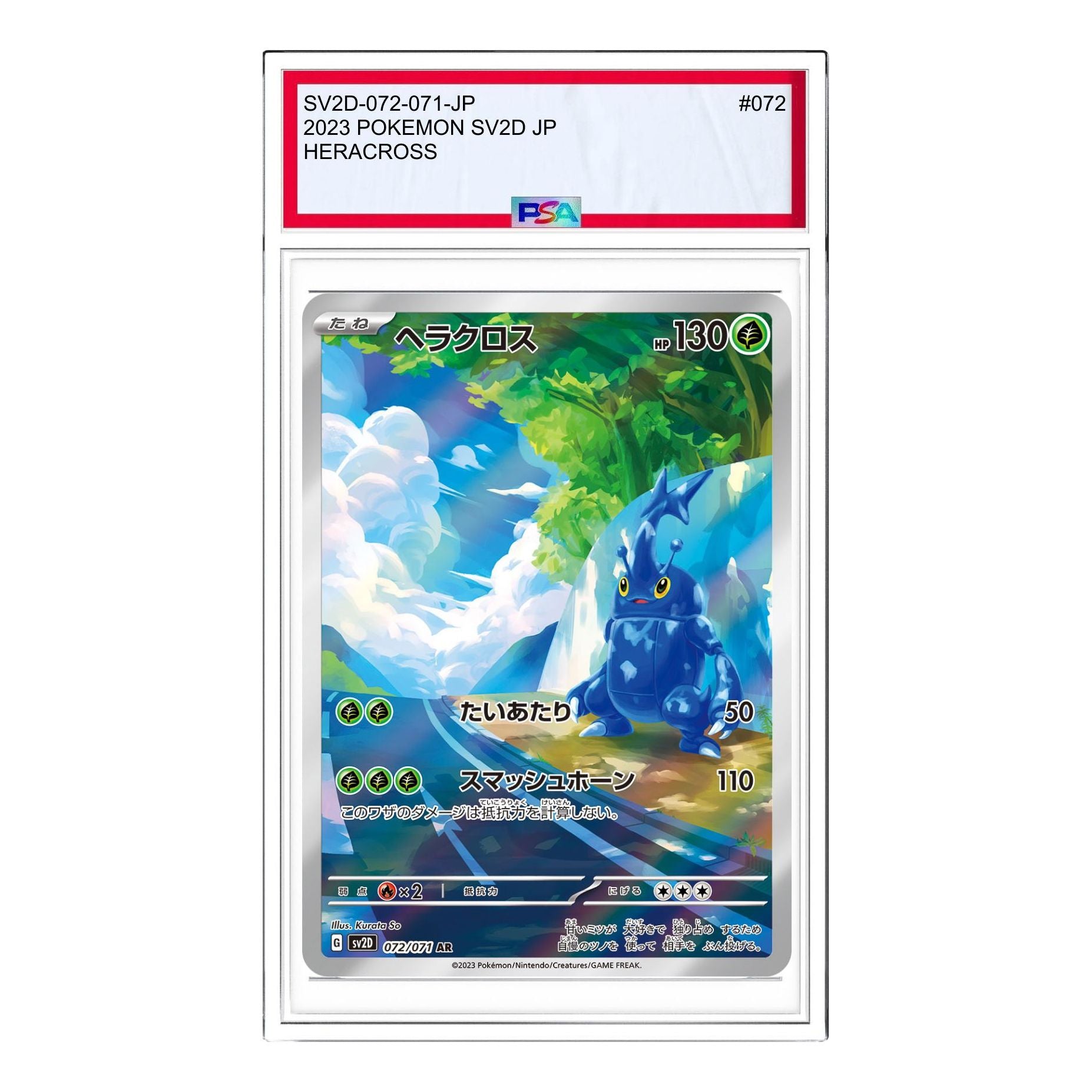 

Карта Pokemon Clay burst & Snow hazard [SV2D 072/071] 'Heracross AR'