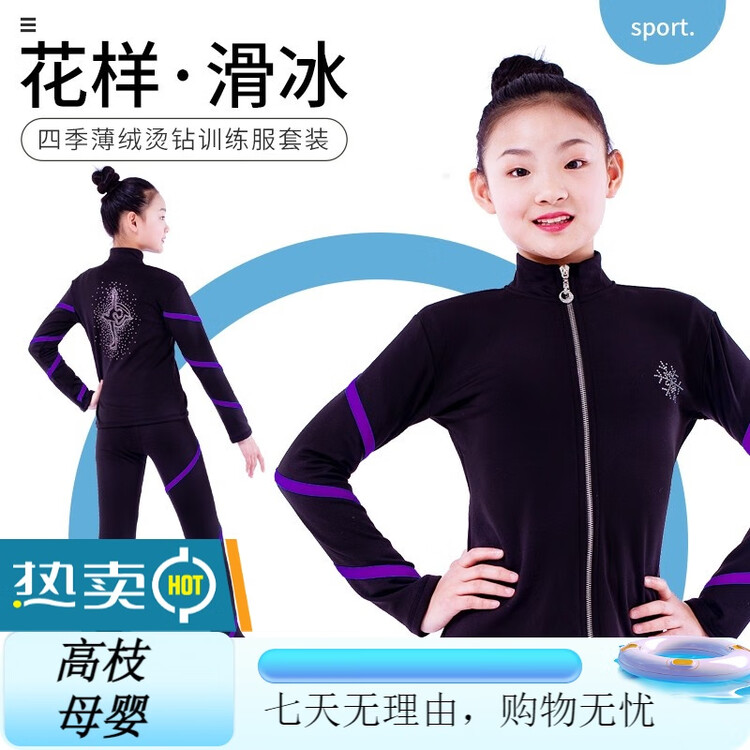 

ICE WING SNOW LION Тренировочный костюм для фигурного катания, девичий, набор в полоску, розово-красный и фиолетовый (с флисовой подкладкой), размер XL XX