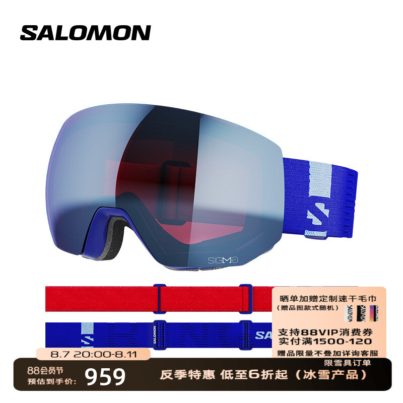 

Защитные очки Salomon Radium Pro Sigma, синий / красный