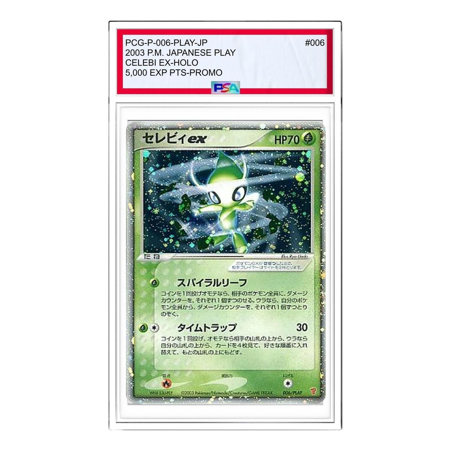 

Карта Pokemon PCG-P Promotional cards [PCG-P 006/PLAY] 'Celebi ex: PROMO'