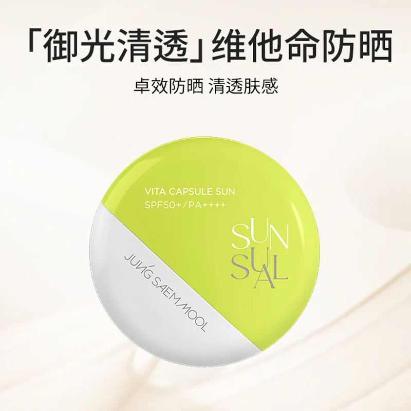 JUNGSAEMMOOL Крем для лица с витаминами и защитой от солнца SPF50+ PA++++ 50 мл, 50ml — фото 3