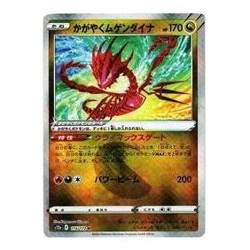 

Карта Pokemon VSTAR Universe [s12a 115/172] 'Radiant Eternatus K'