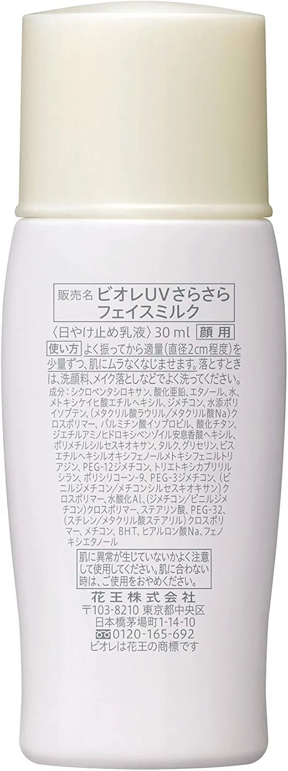 Солнцезащитное молочко Biore UV Smooth Face Milk SPF 50+ 30 мл — фото 4