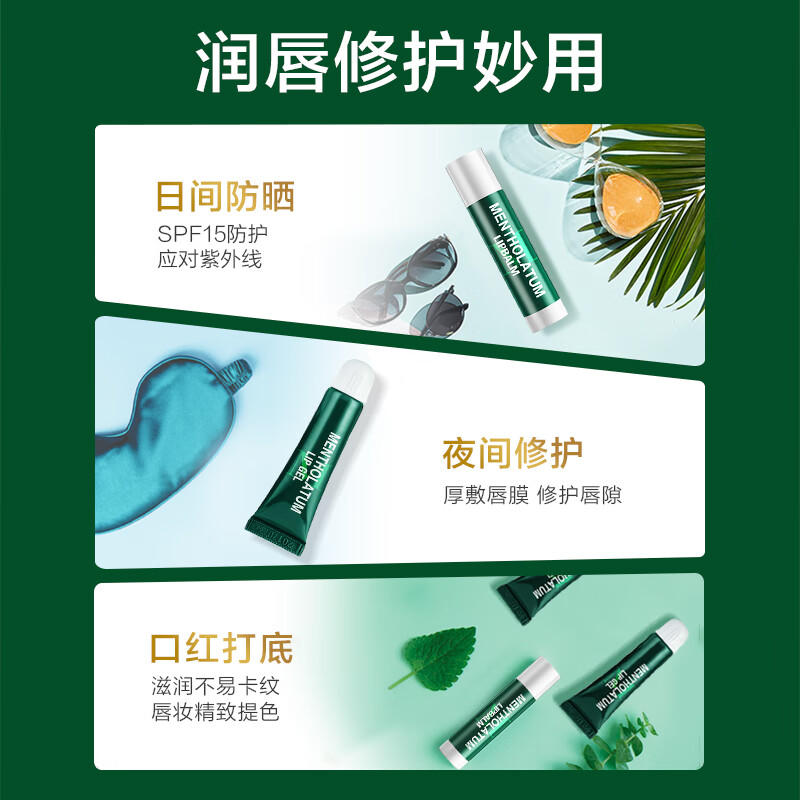 Mentholatum Мятный увлажняющий гель для губ + бальзам для губ Celebrity CP комбо увлажняющий, питающий и гидратирующий 8г+3,5г — фото 3