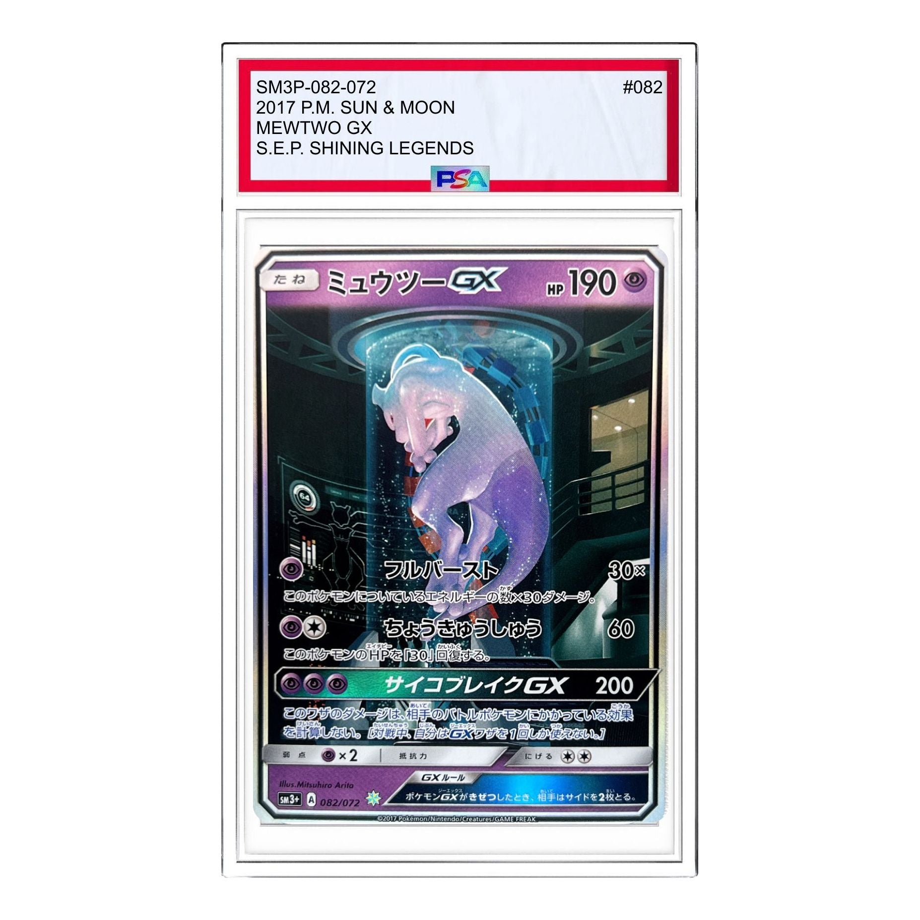 

Карта Pokemon Shining Legends [SM3+ 082/072] 'Mewtwo GX'