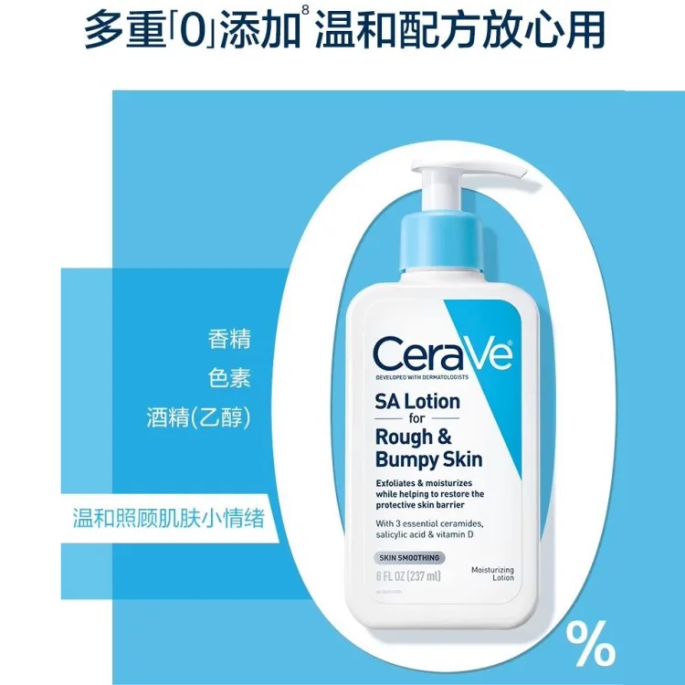 CeraVe Лосьон для тела с салициловой кислотой Soft Skin Lotion SA восстанавливающий 237 мл*3, 237ml*3 — фото 4