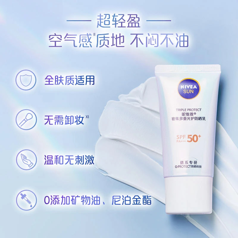 Набор Nivea Radiant & Smooth Triple Protect Sun Cream: увлажняющее молочко для сияния кожи, 200 мл + солнцезащитный крем SPF 50, 50 мл — фото 3