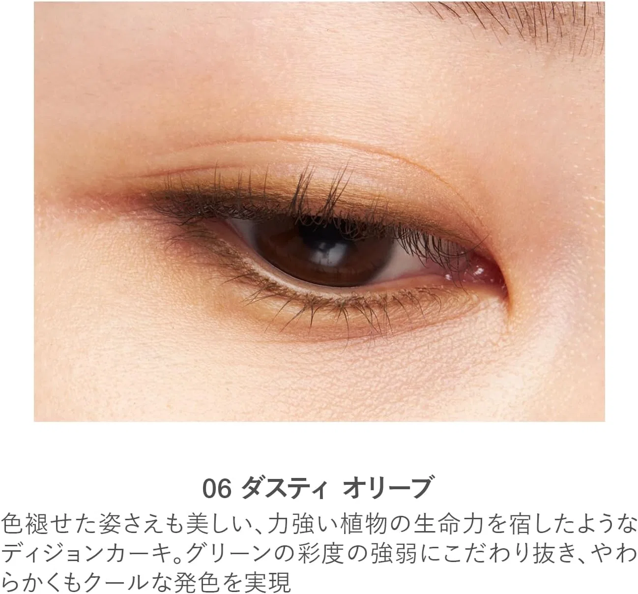 Подводка для глаз RMK Eye Defining Pencil 06 Dusty Olive, водостойкая, зеленая — фото 2