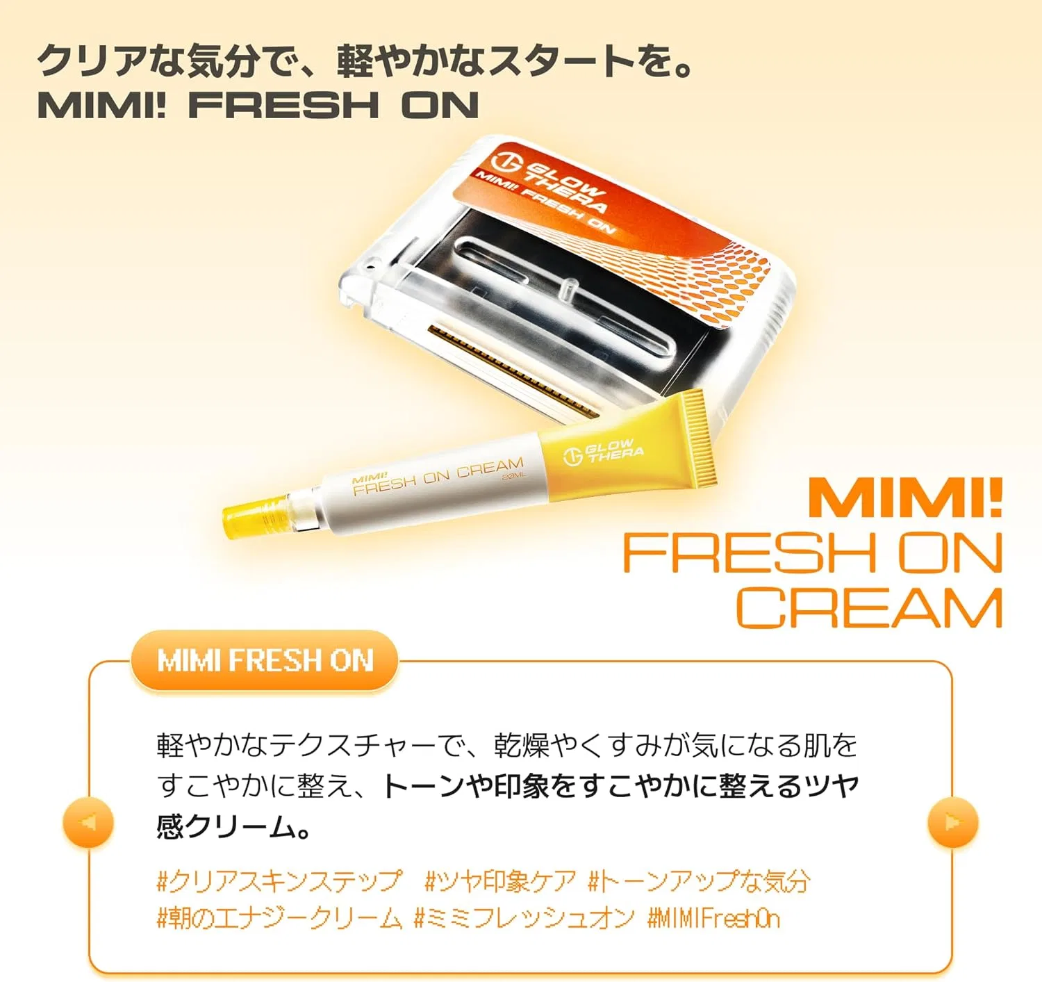 Крем для лица Glowthera — Дневной MIMI! Cream Series Fresh On с ниацинамидом и витамином C, 20 мл — фото 2