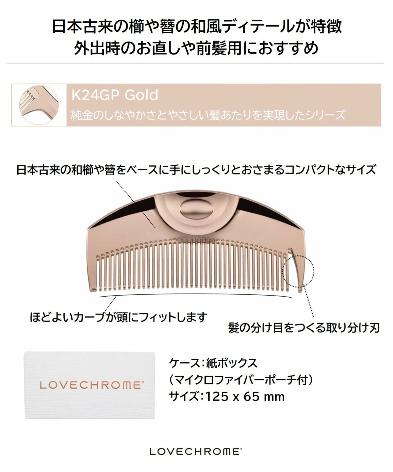 K24GP Розовое золото Lovechrome, Rose gold — фото 3