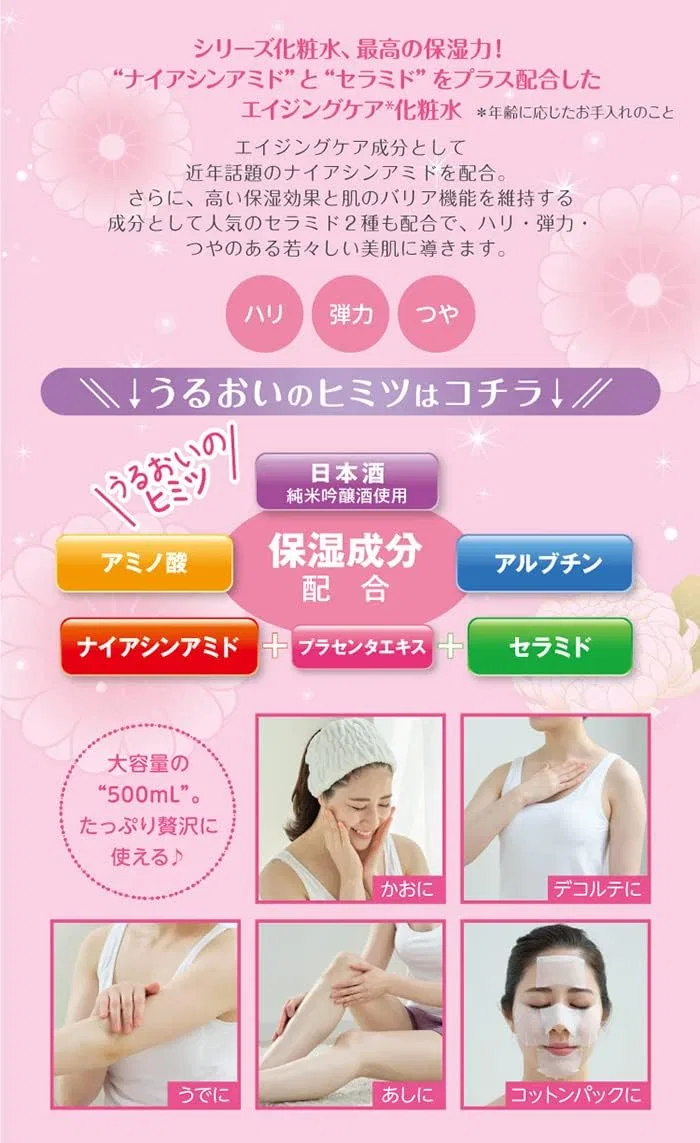 Лосьон Yijiu Chuangchuan — Увлажняющий Kiku Masamune Sake Lotion, 500 мл