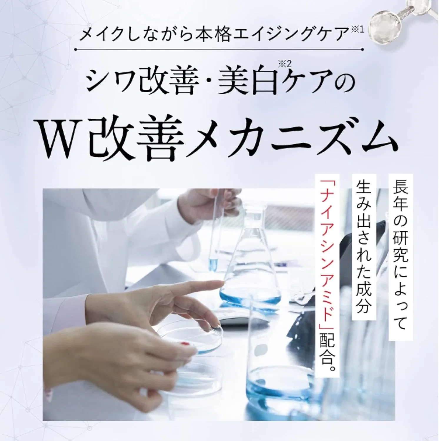 Тональный крем против морщин и пигментации Sakura no Mori Rinocle Niacinamide 20 г — фото 3