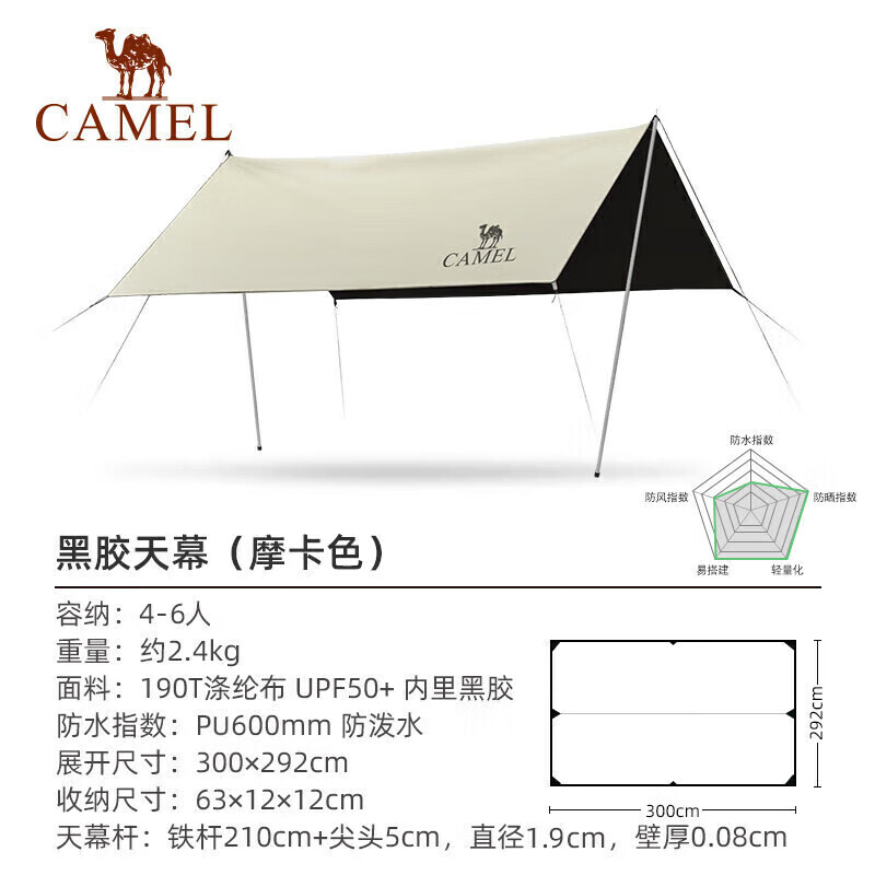 

Camel изысканная палатка с виниловым навесом для кемпинга, непромокаемая и солнцезащитная, портативная, для кемпинга, пикника, большая беседка, цвет мокко