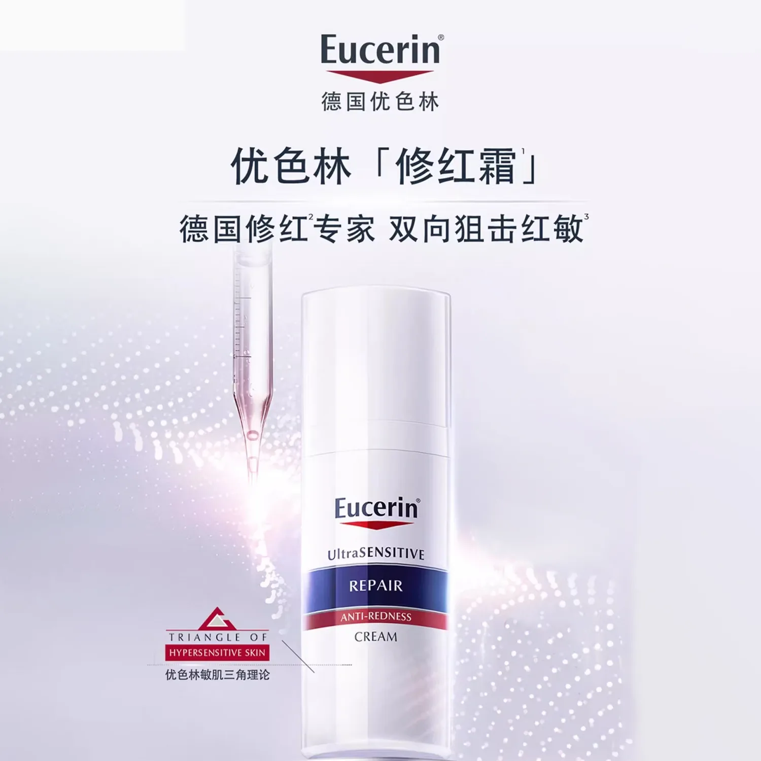 Крем для лица Eucerin — Успокаивающий увлажняющий для восстановления кожи, *, 50 мл — фото 3