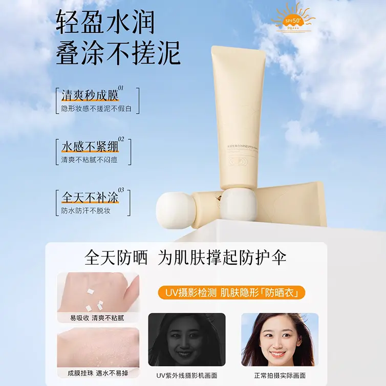 Солнцезащитный крем Yi Shui Jian SPF50+ с эффектом осветления, 50 г — фото 4