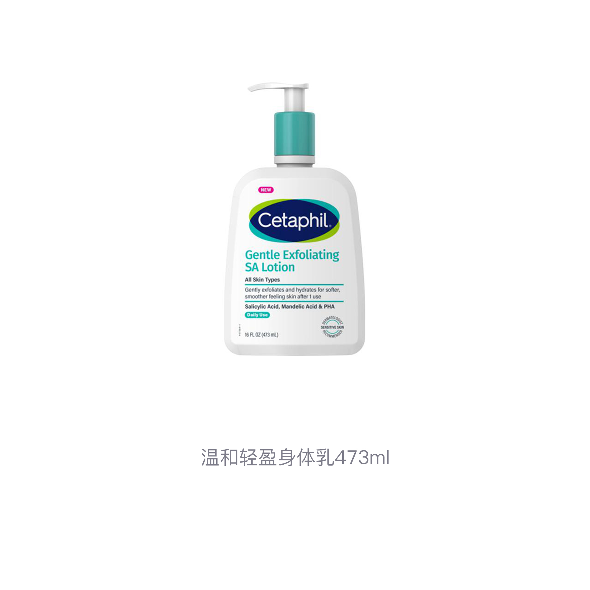Увлажняющий лосьон для тела Cetaphil Gentle Exfoliating SA Lotion, 236 мл — фото 4