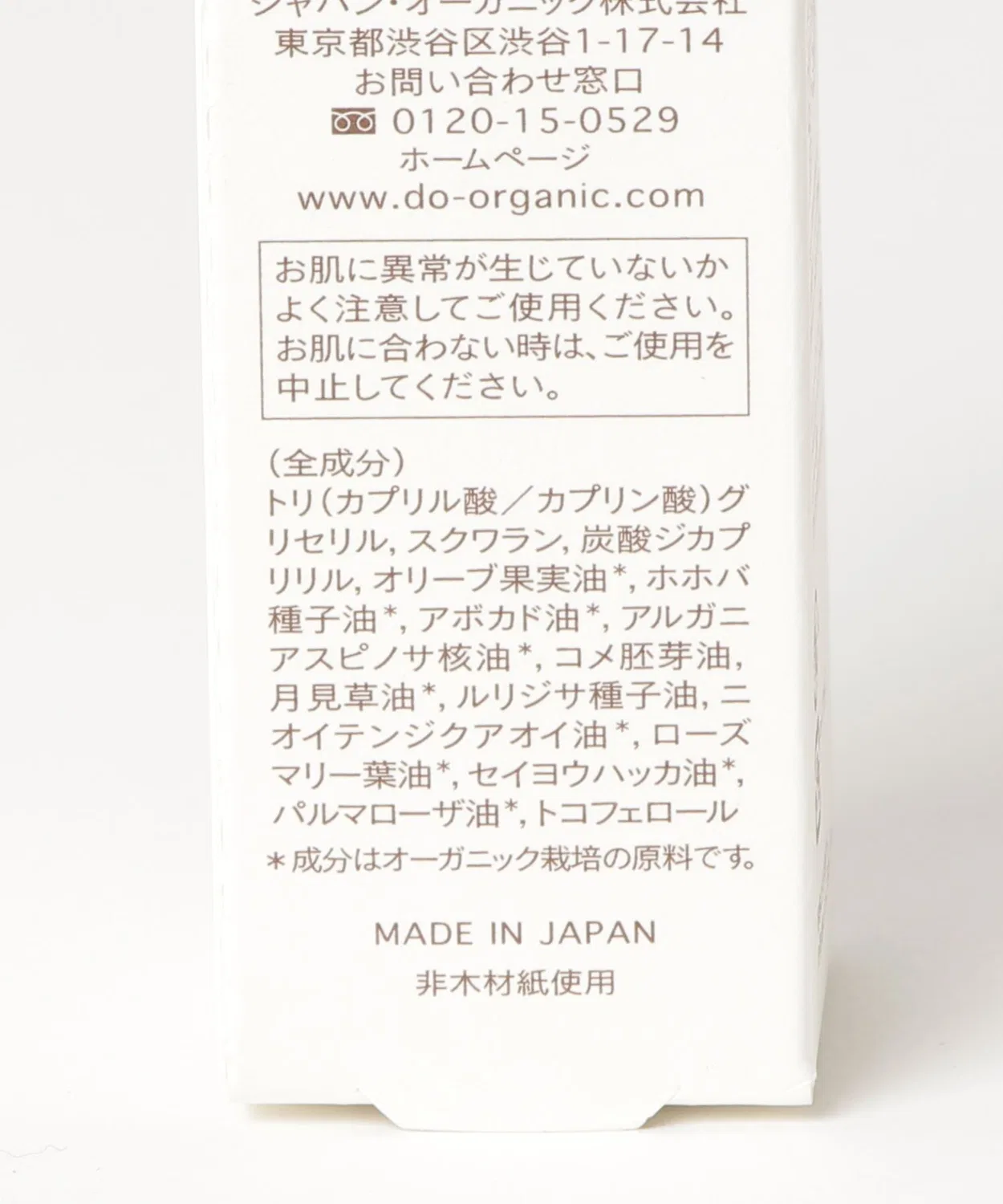 Масло для лица Do Organic — Smoothing Oil, 18 мл — фото 2