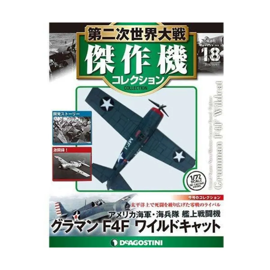 

Грумман F4F Wildcat 1942 г., Aircraft (DeAgostini)