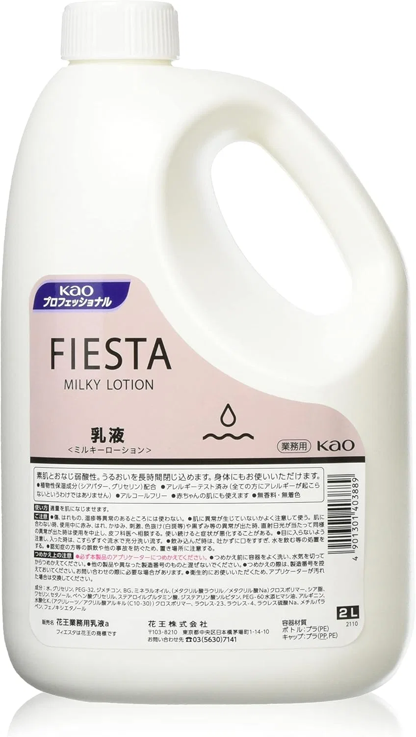 Лосьон для тела Kao Pro Series Fiesta Milky Lotion 2 л, без отдушки, бесцветный