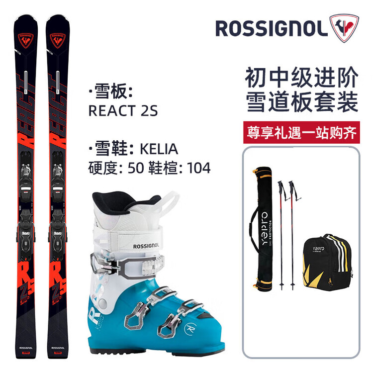 

Rossignol Комплект лыж для лыжников среднего и продвинутого уровня с лыжами и ботинками, классический черный, продвинутый комплект E, 154 см