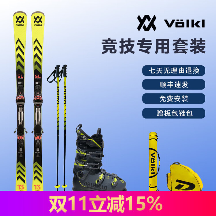 

Volkl Комплект лыж German High-Performance Ski Racing Double Board V2310004 + Boots D2303008, 170 см