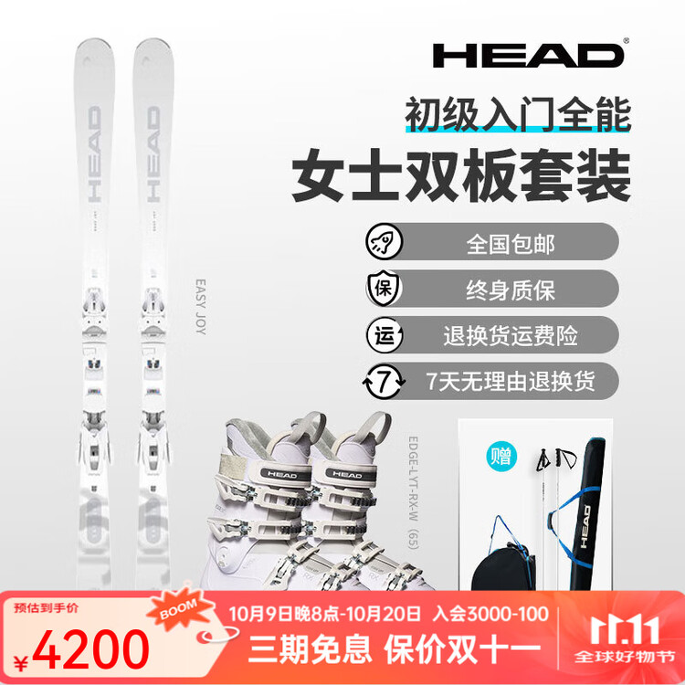 

Head Новые двухсторонние лыжи VR/V2 2024–2025 годов, жёсткость 65/80, для лыж мужчин и женщин, комплект для начинающих и среднего уровня катания, женский комплект Easy Joy, 316484/603292, 153 см