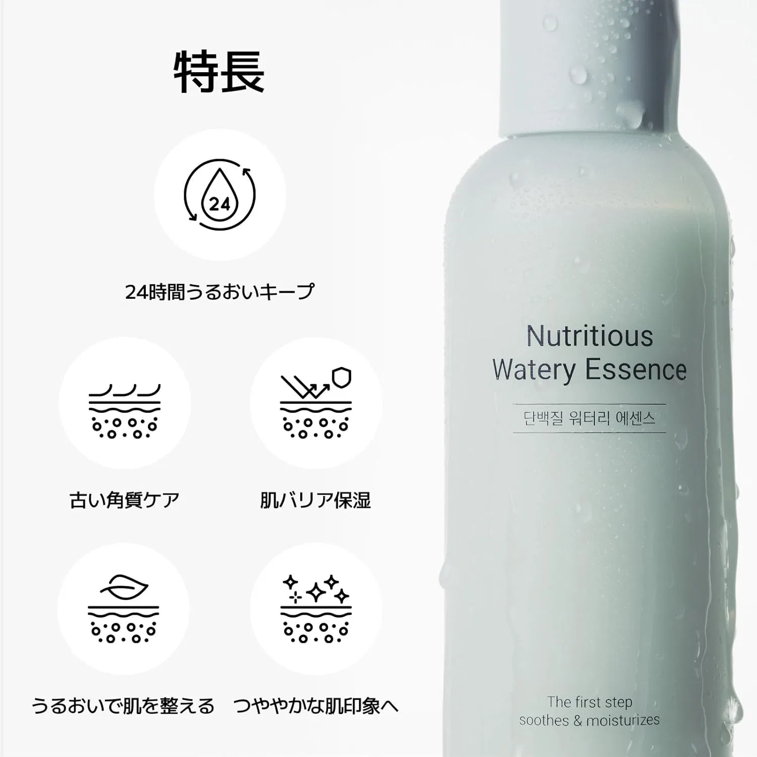 Эссенция NipNip (Neafneaf) — Увлажняющая Neafneaf Protein Shikaglo Water Essence Lotion CICA, 180 мл — фото 4