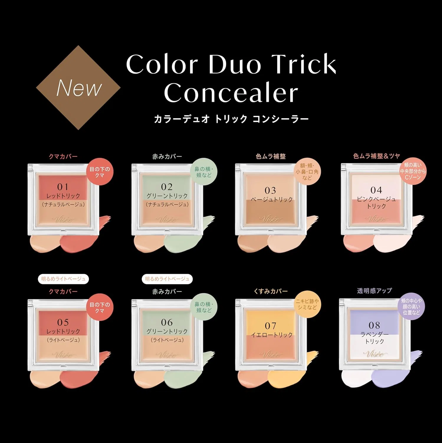 Консилер Visee Color Duo Trick Concealer 08 Lavender Trick 2.5 г — фото 3