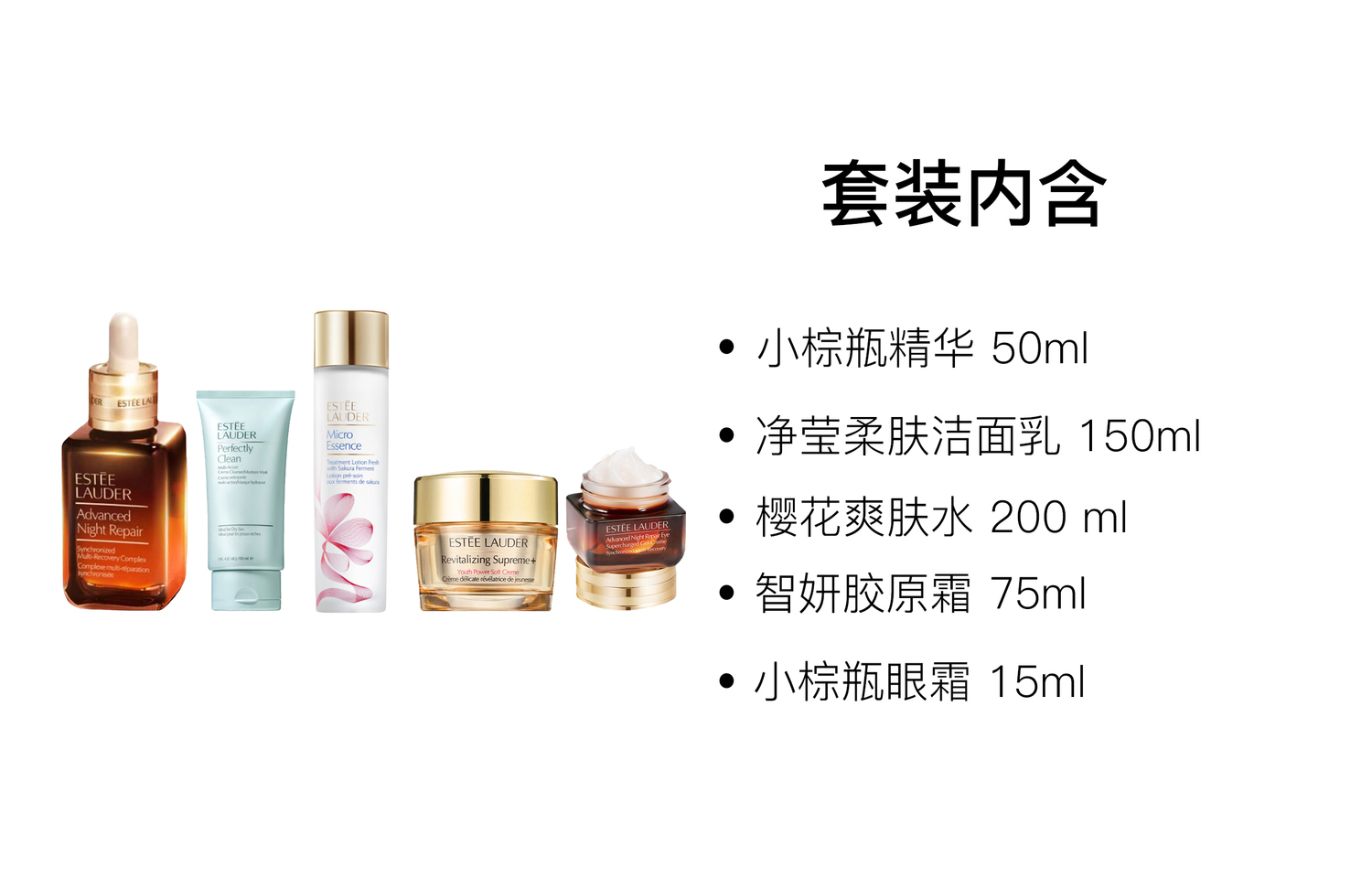 Набор уходовых средств для кожи лица Estee Lauder, 5 средств — фото 2