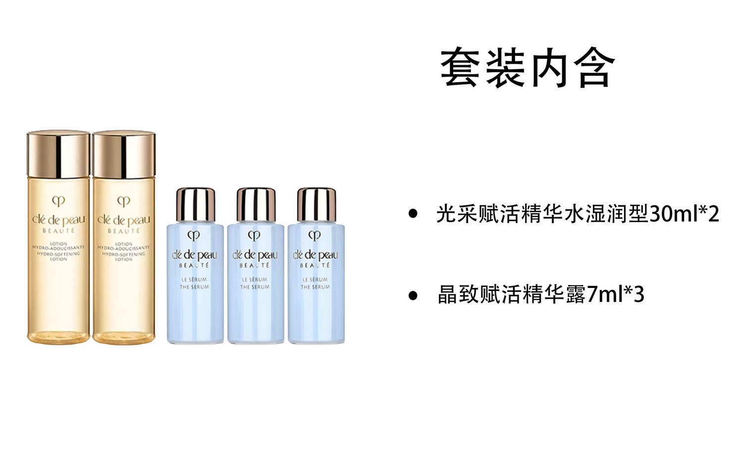 Наборы для путешествий Brilliance / пробные наборы унисекс Clé De Peau Beauté — фото 4