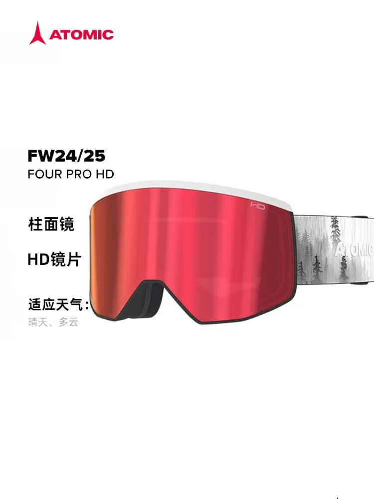 

Atomic Очки для сноуборда и лыж с цилиндрическими линзами, защита и улучшение видимости, глубокого кофейного цвет, модель hd