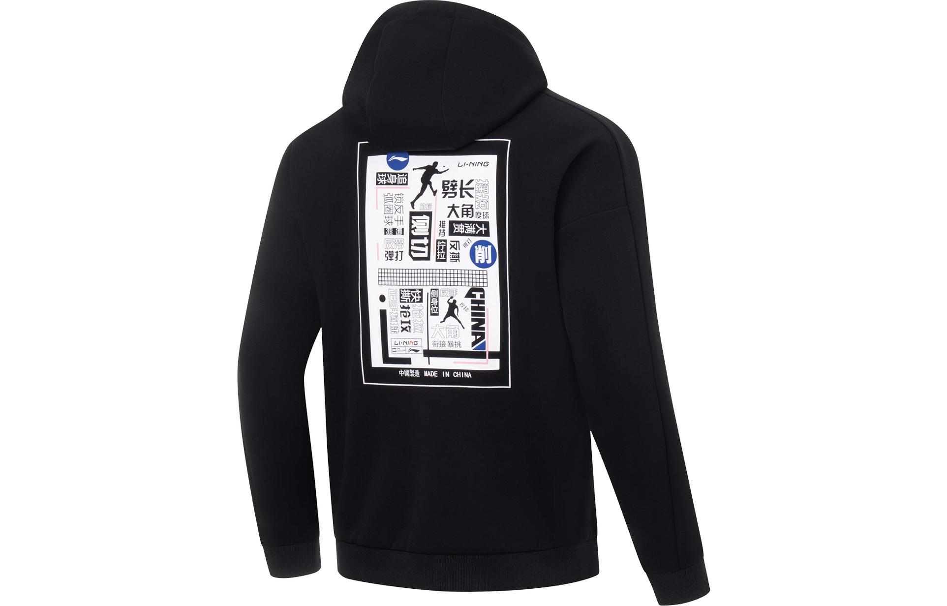 

LINING Толстовка для настольного тенниса унисекс black, Черный, LINING Толстовка для настольного тенниса унисекс black