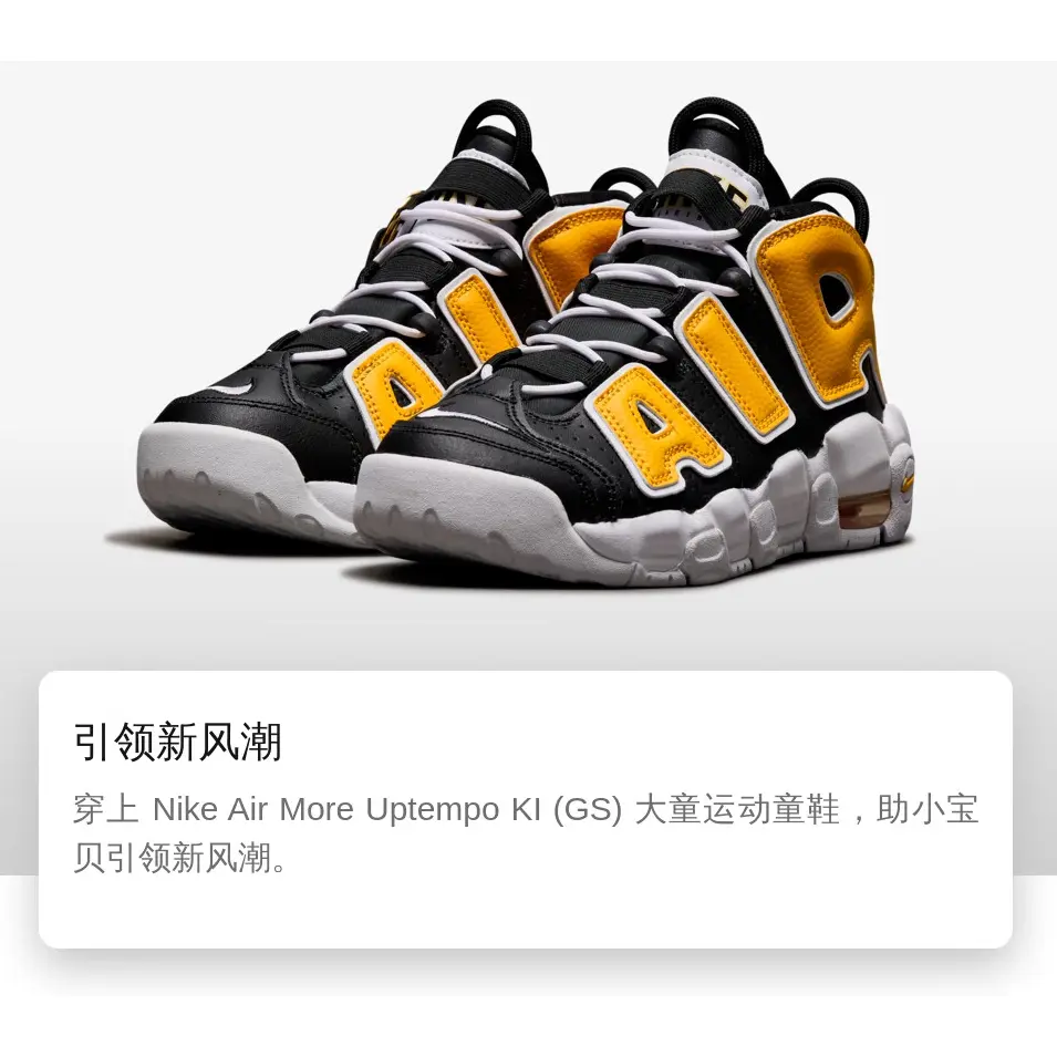 Nike Air More Uptempo Be True To Her School GS Чёрный Оранжевый Белый — фото 2