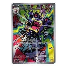 

Карта Pokemon Ancient roar [SV4K 078/066] 'Loudred AR'