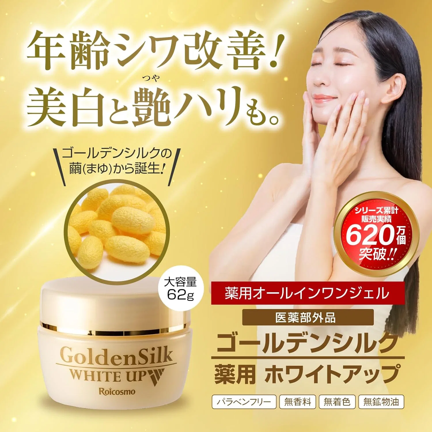 Эссенция Roicosmo — Гель для лица All-in-One Whitening Up . . см — фото 2