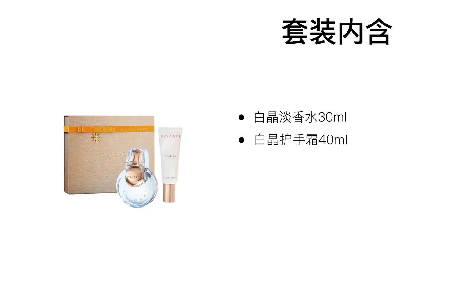 BVLGARI Подарочный набор парфюма white crystal с ароматом лотоса и мускуса, 30 мл + 40 мл, Two-Piece Set: White Crystal Light Perfume 30ml+White Crystal Body Lotion 200ml — фото 3