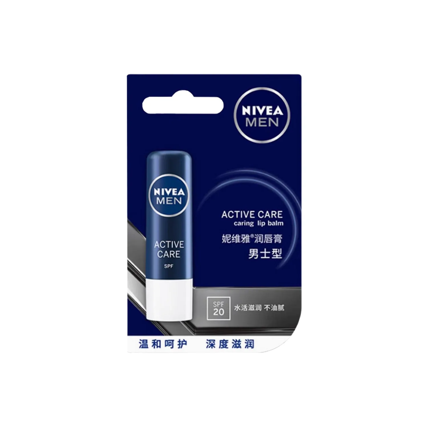 NIVEA Увлажняющий бальзам для губ глубокого увлажнения 4,8 г*2, 4.8g