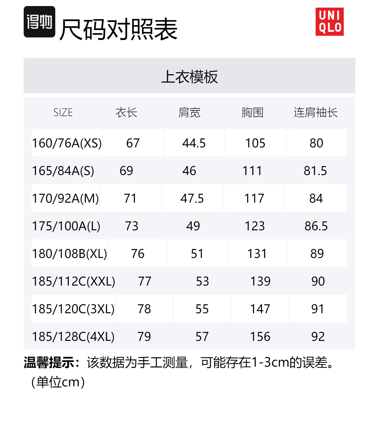 Куртка Unisex Lapel Moderate Others UNIQLO, 01 айвори белый — фото 2