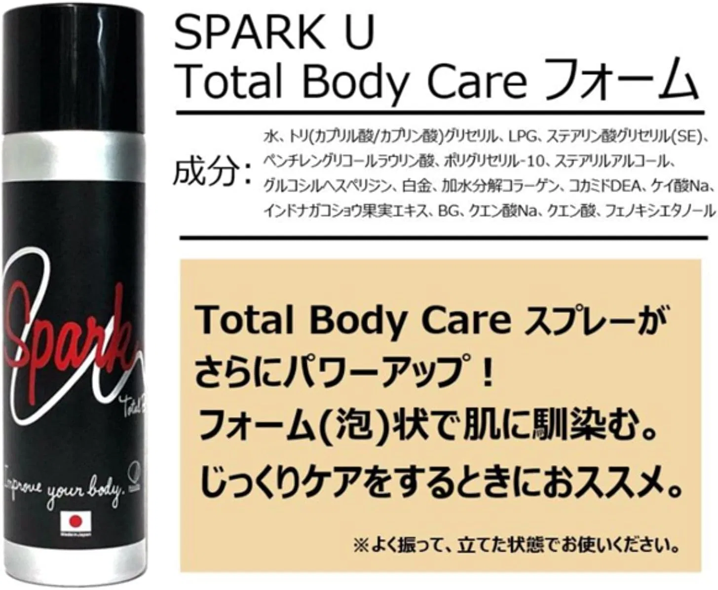 Крем для лица Palourde — Массажная пенка для тела SPARK U Total Body Care Foam, , черный, 120 г — фото 2