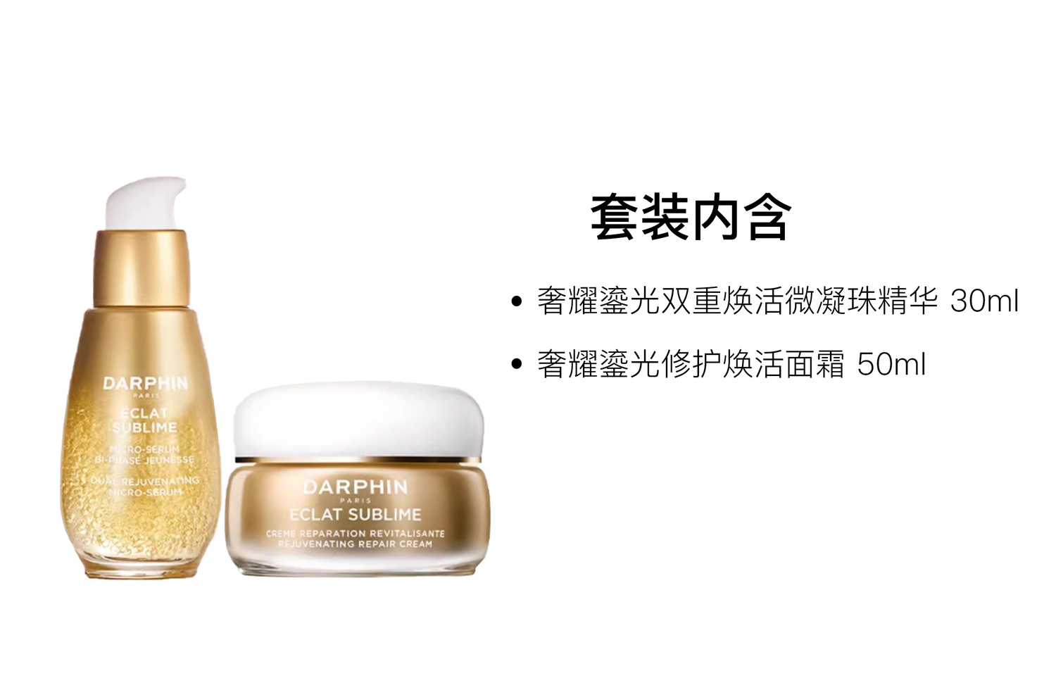 DARPHIN Набор уходовой косметики Twin Essence Face Cream увлажняющий и восстанавливающий 30мл+50мл — фото 2